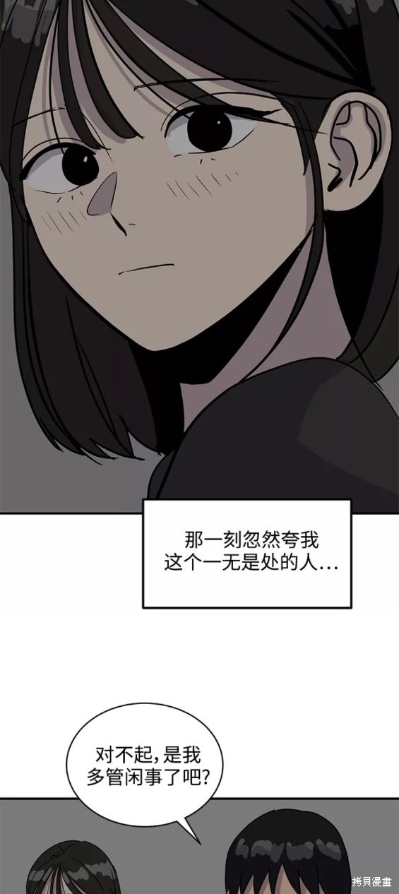 第31话54
