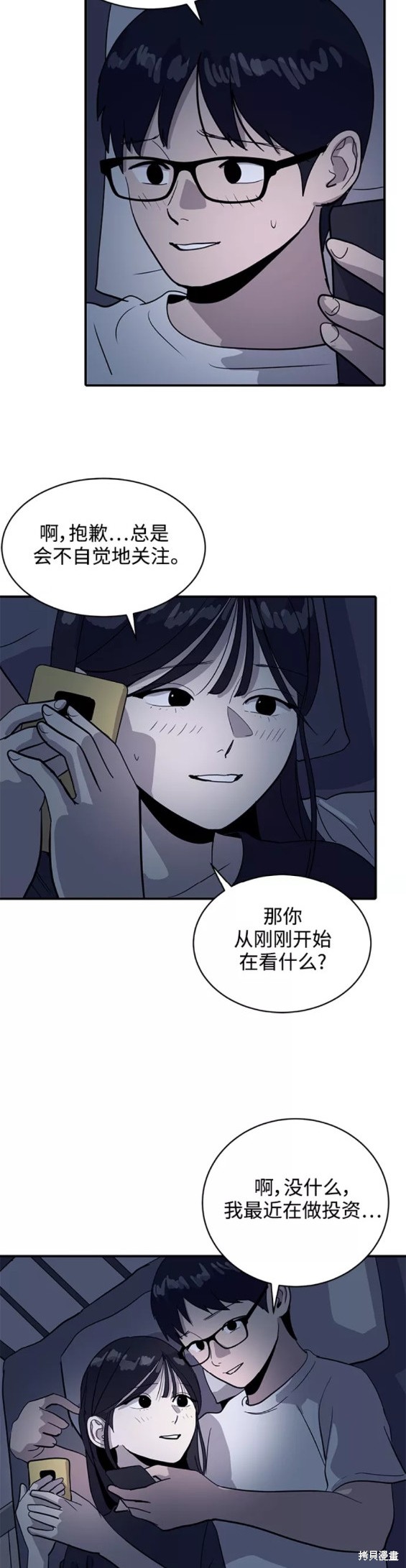 第31话6