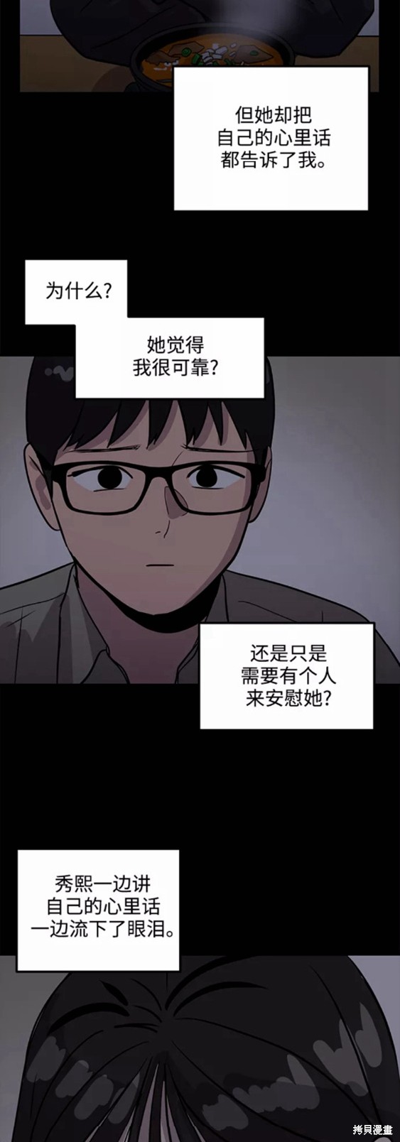 第32话10