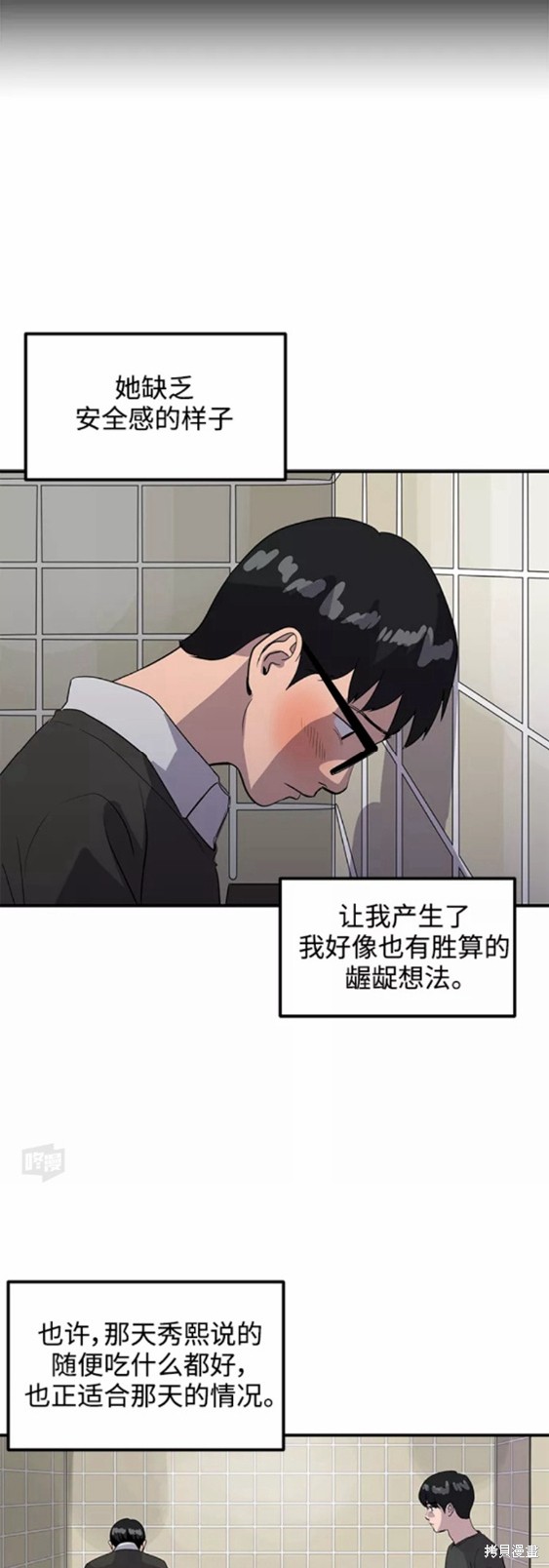 第32话16