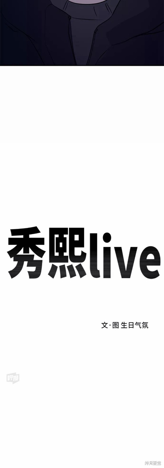 第32话29