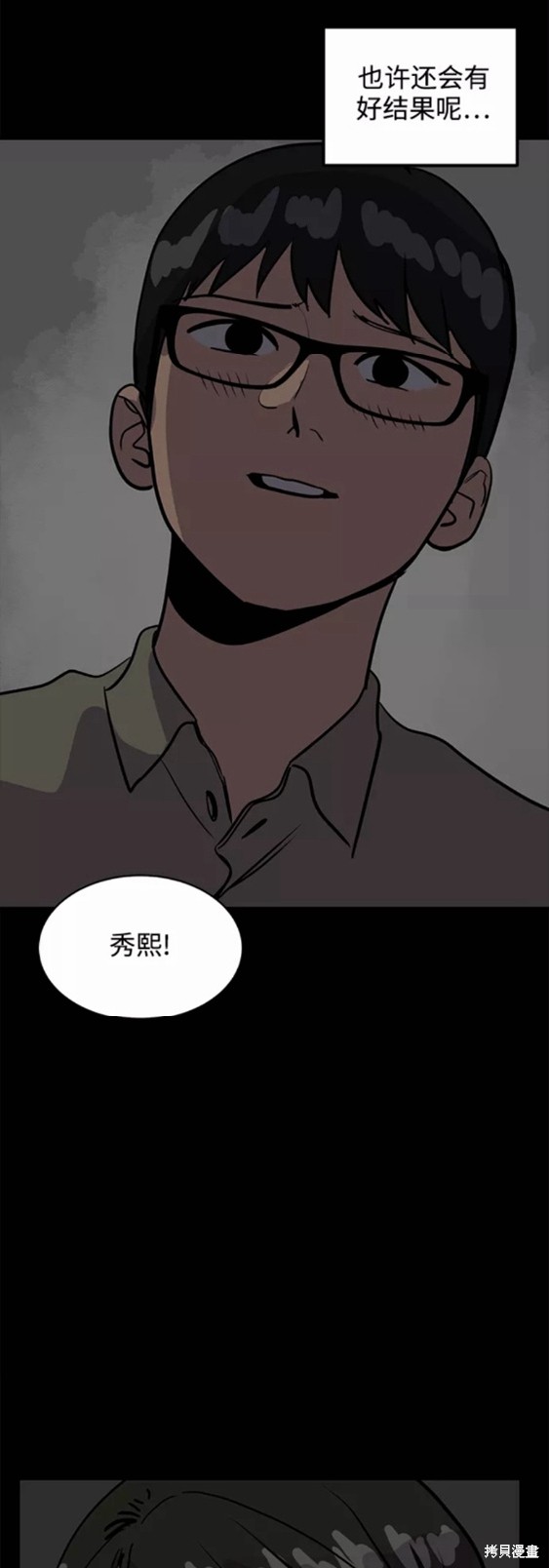 第32话4