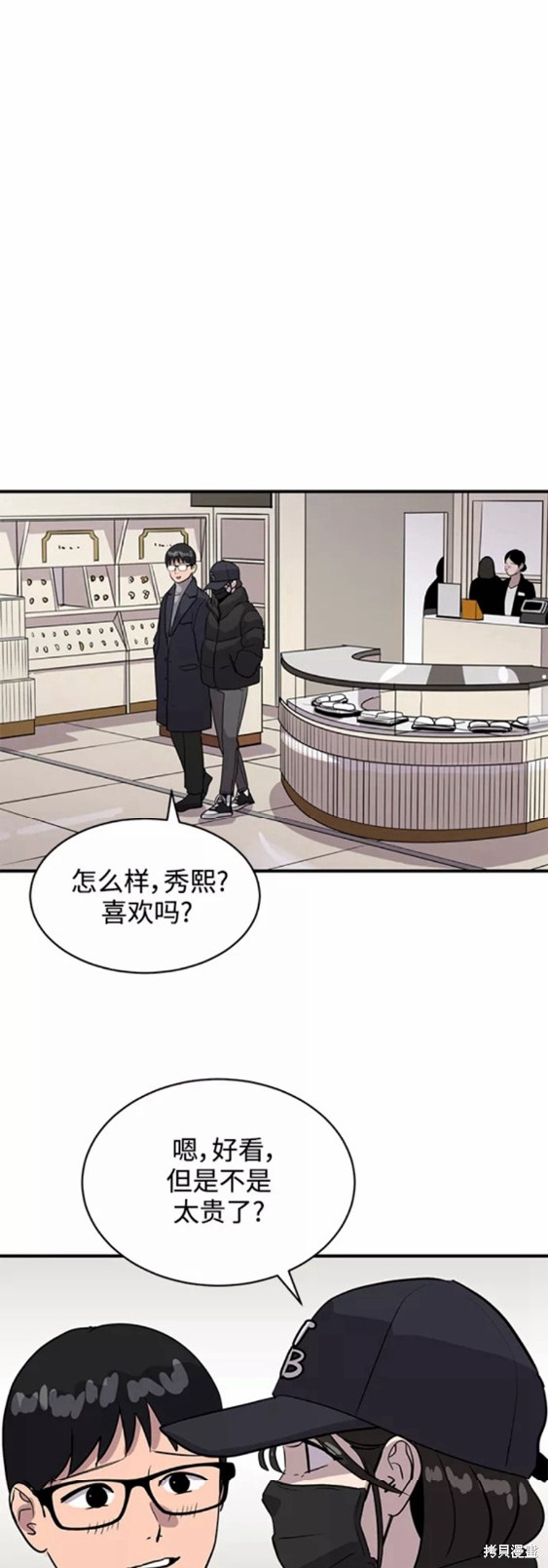 第32话43