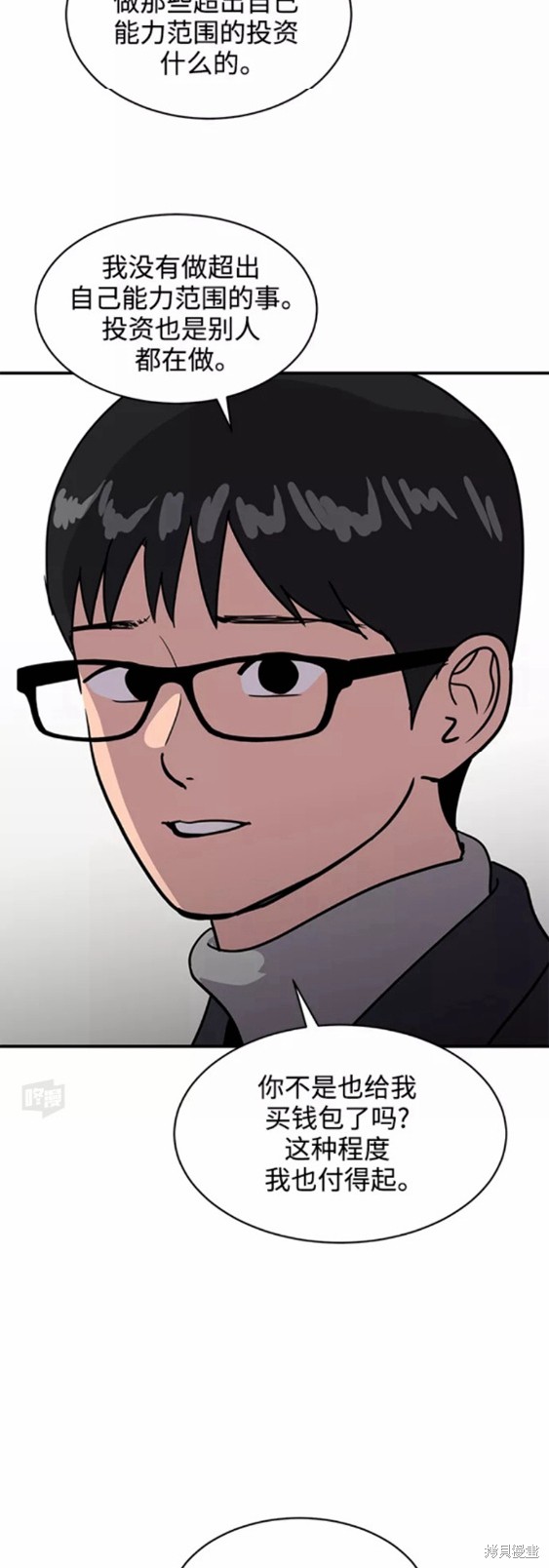 第32话50