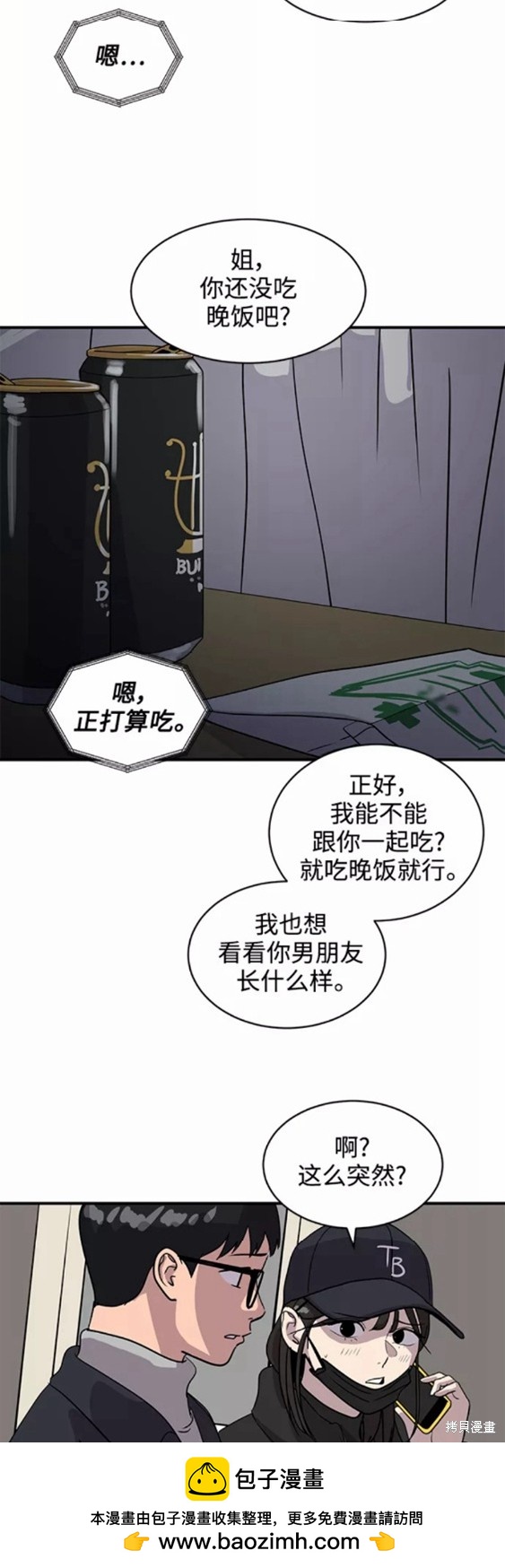 第32话53