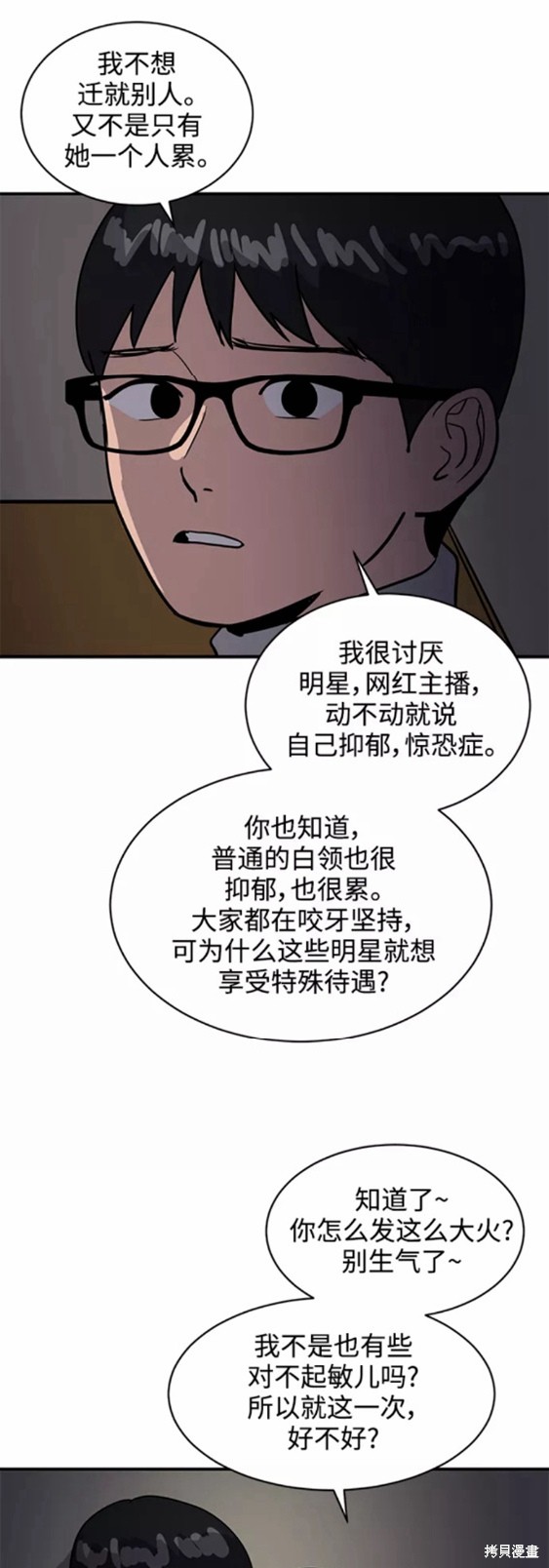 第32话57