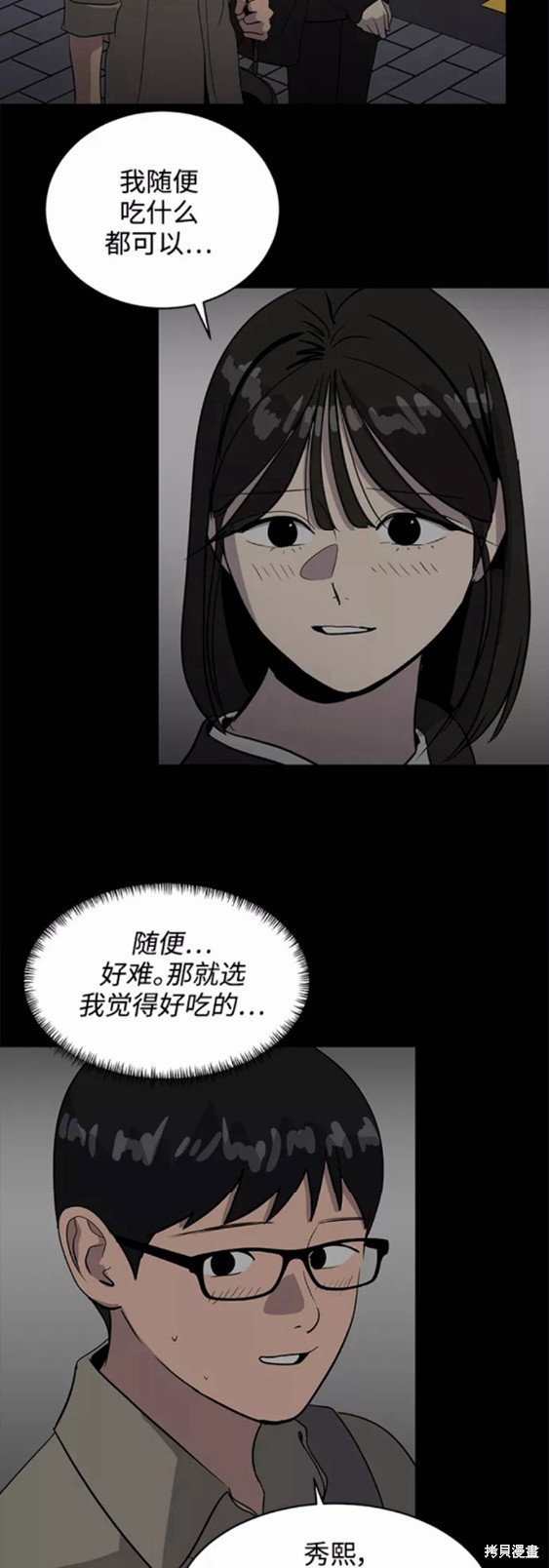 第32话6