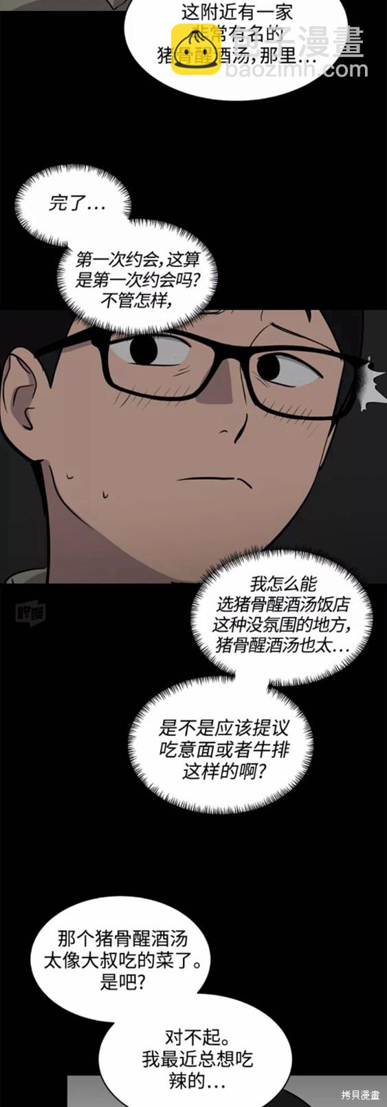 第32话7