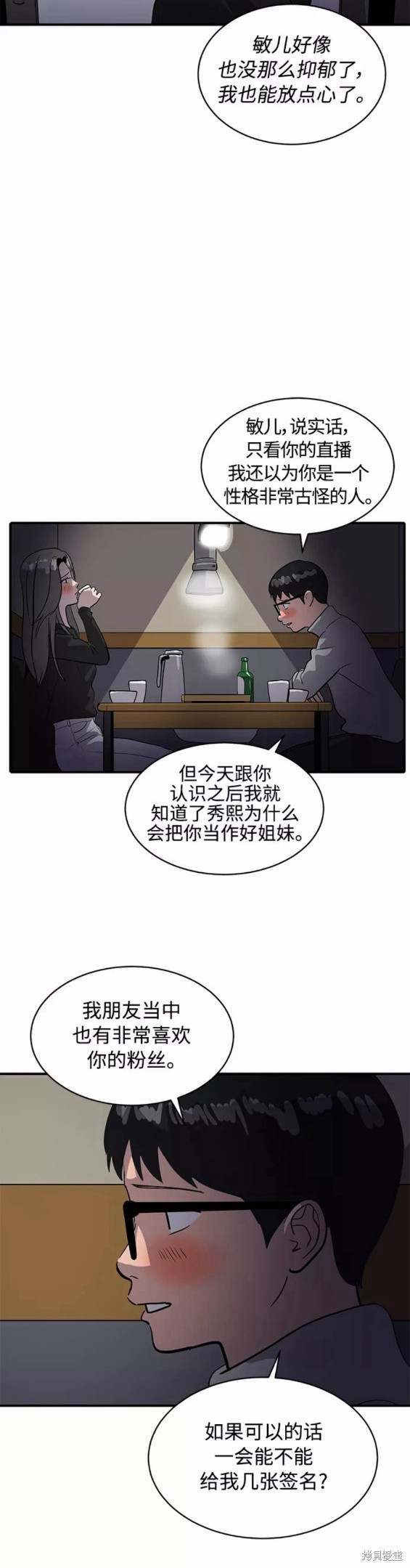 第33话10