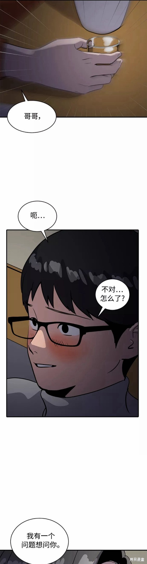 第33话12