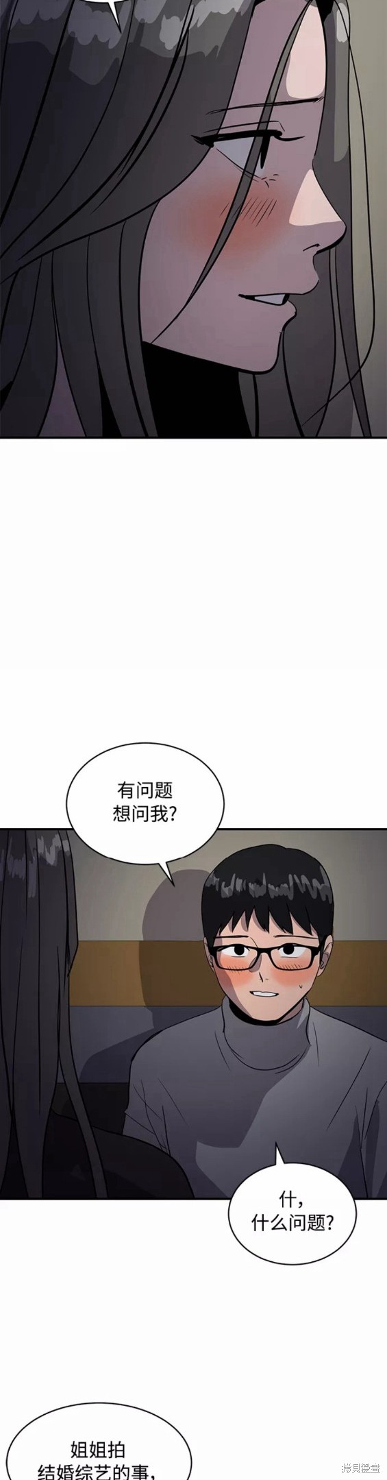 第33话13