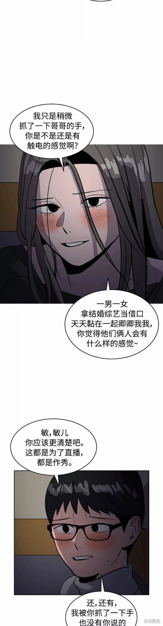 第33话19