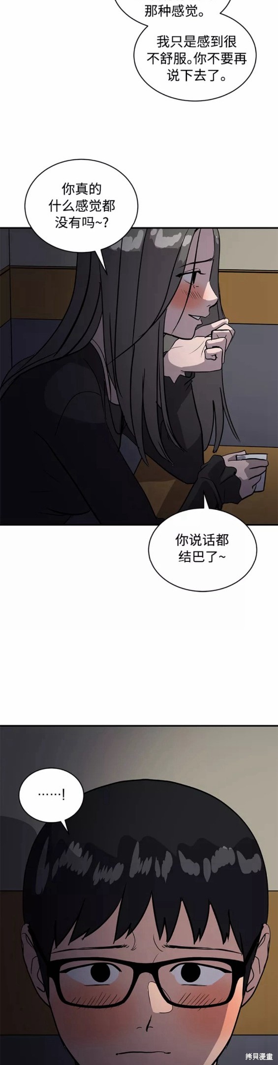第33话20