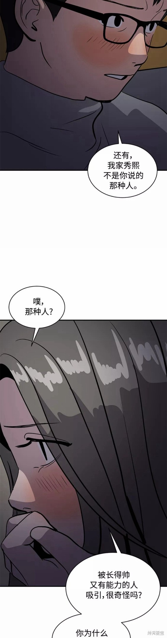 第33话23