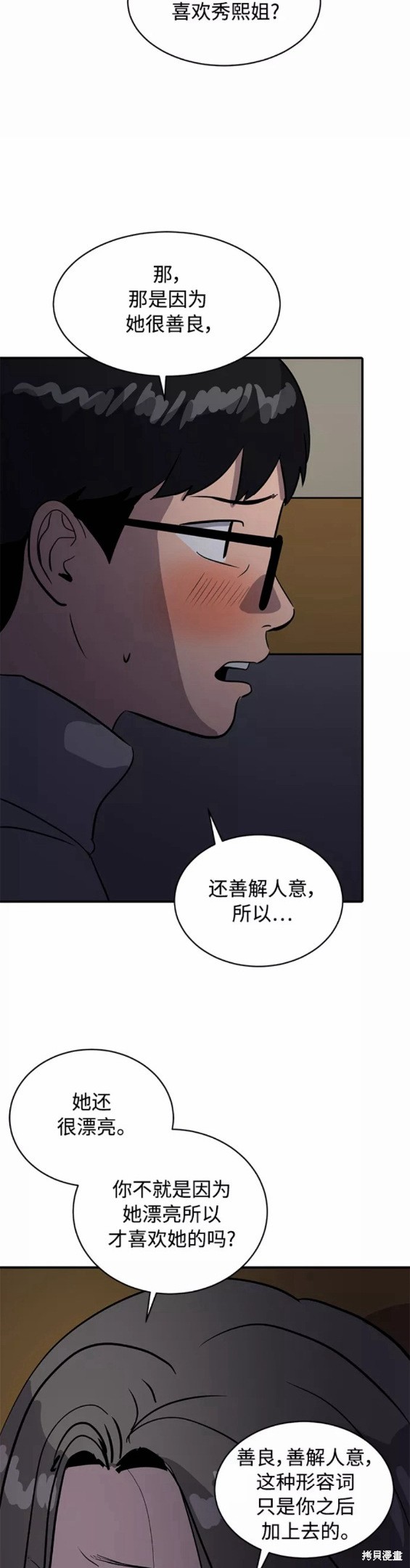 第33话24