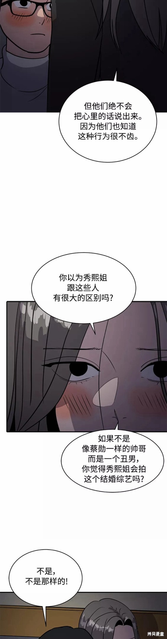 第33话26