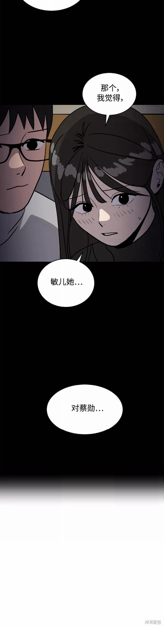 第33话29