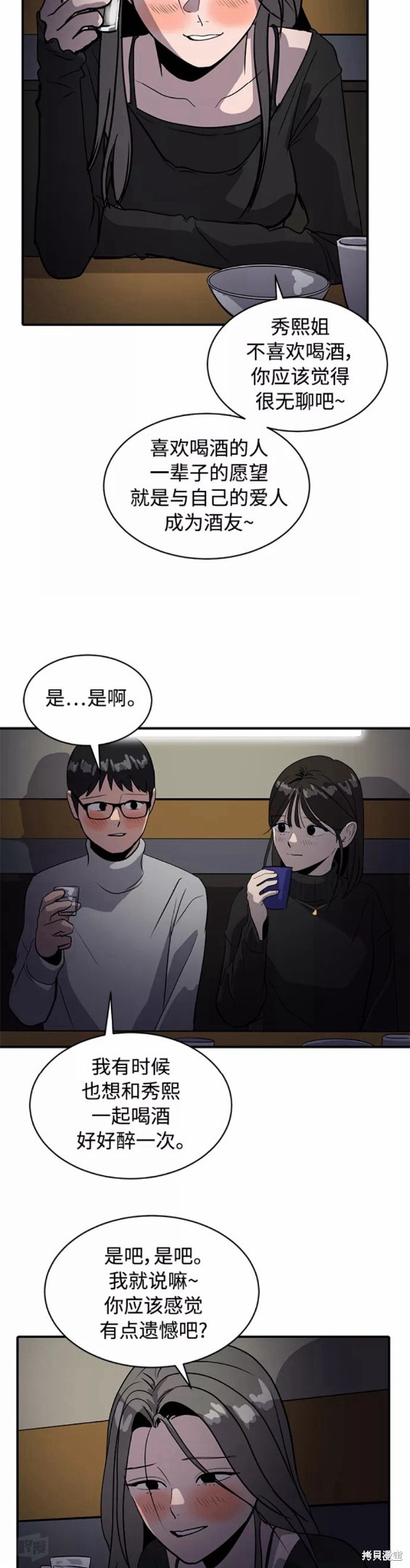 第33话5