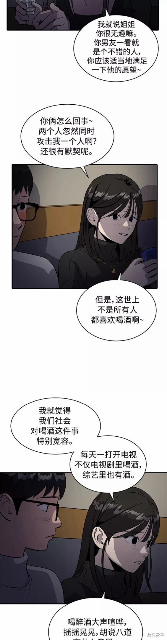 第33话6