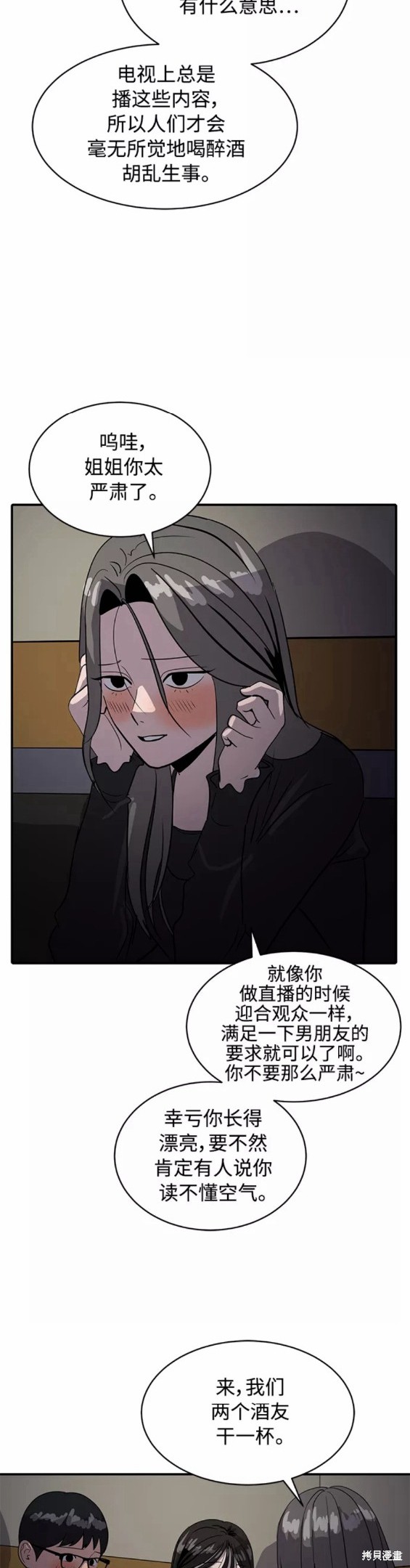 第33话7