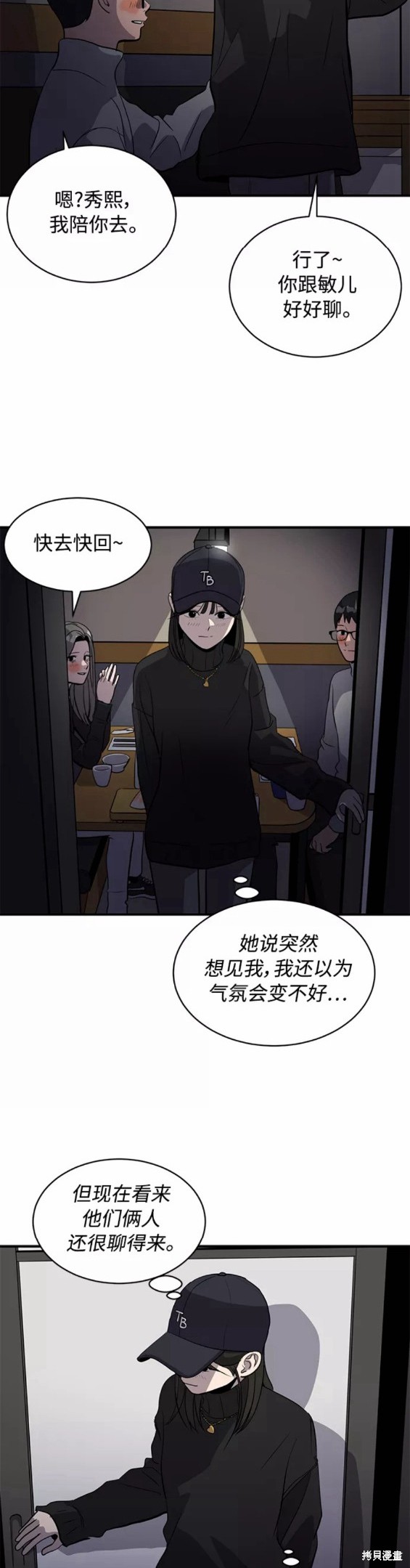 第33话9