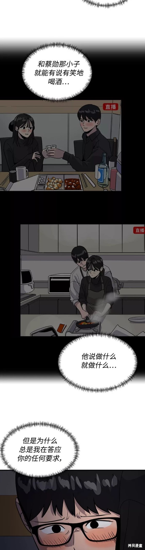 第34话10