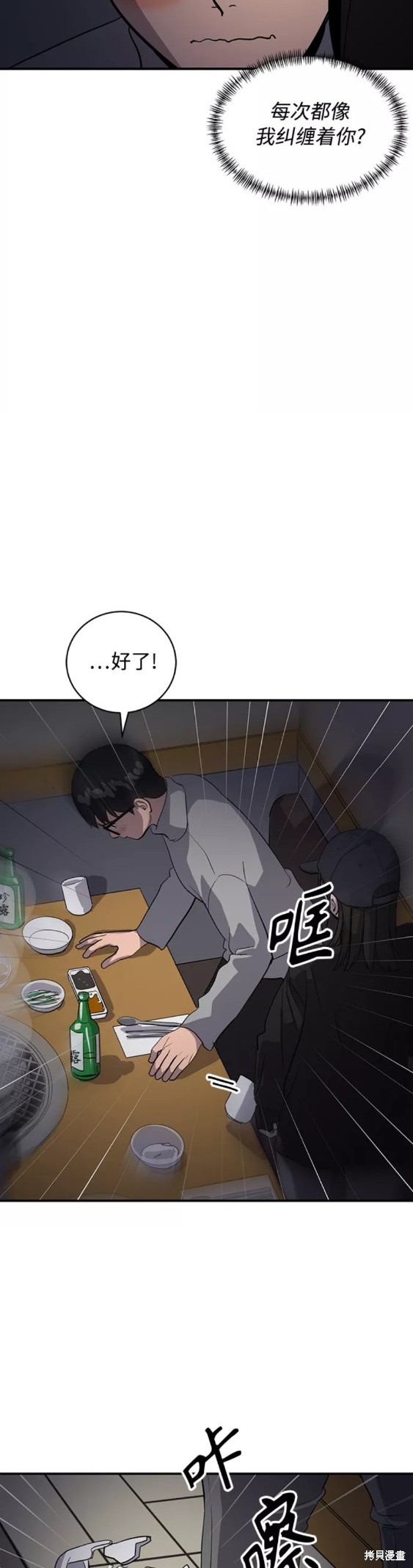 第34话11