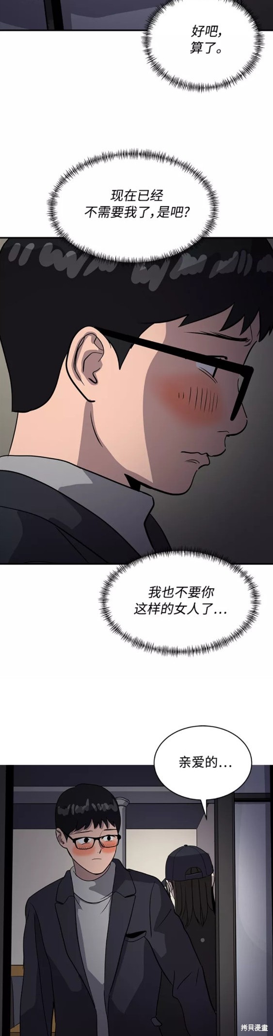 第34话17