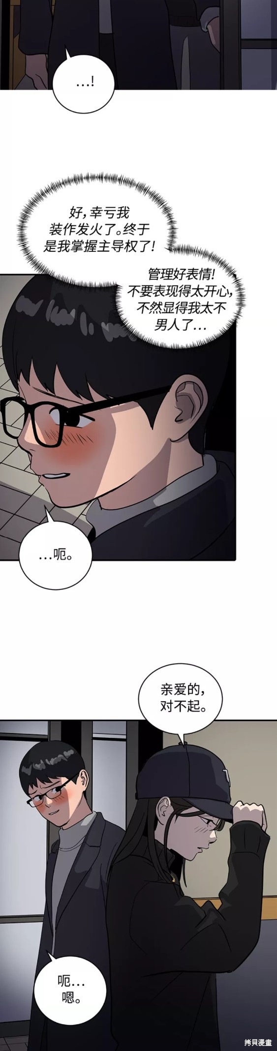 第34话18