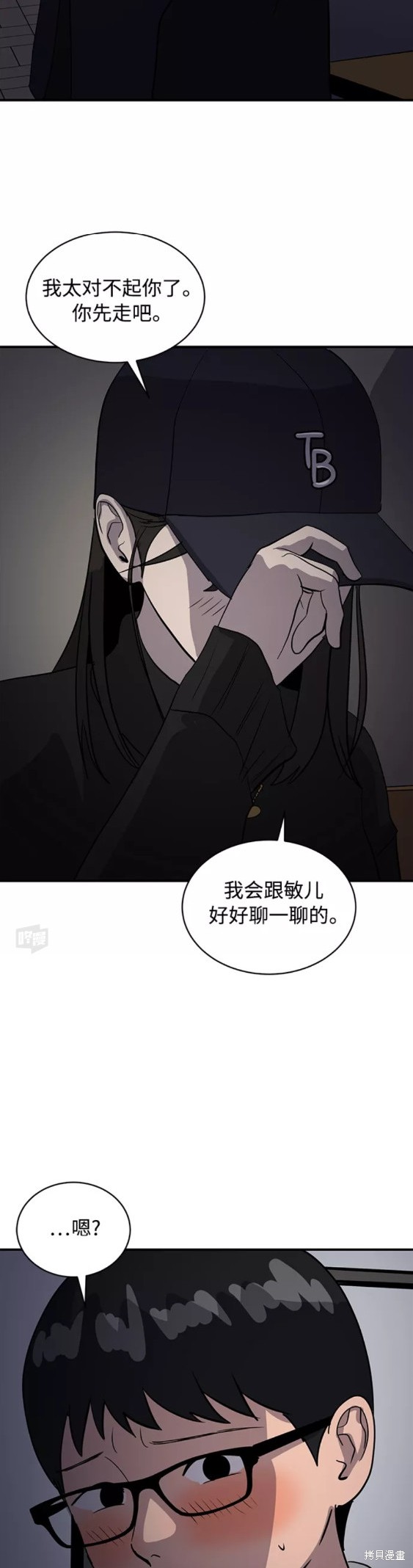 第34话19