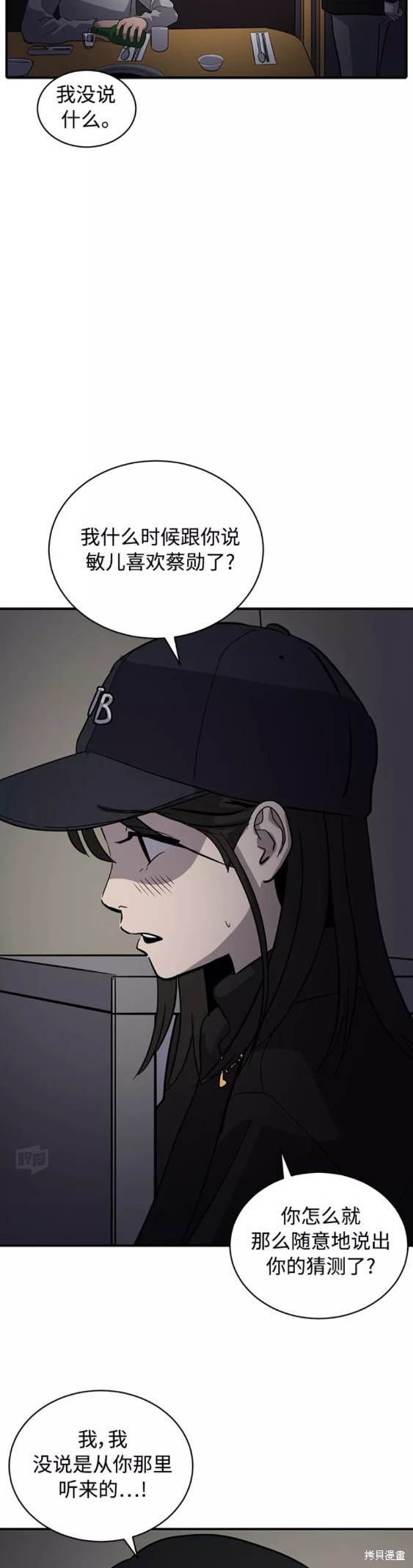 第34话2