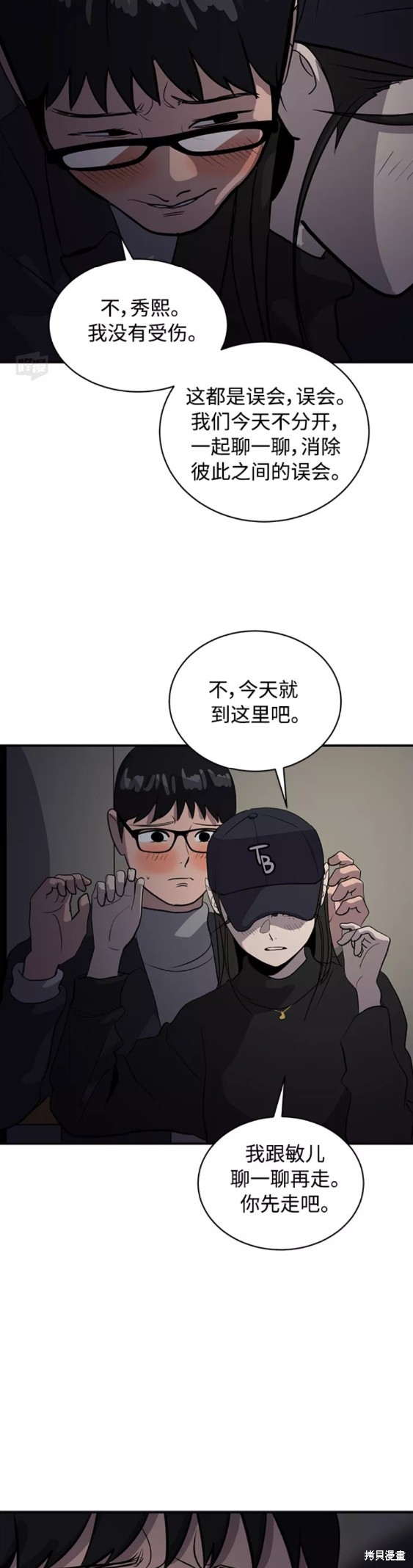第34话26