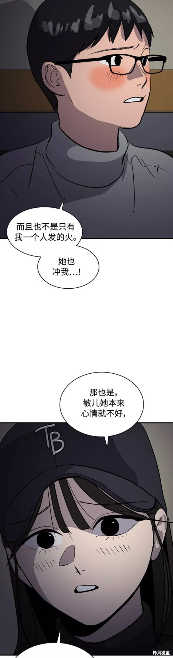 第34话3