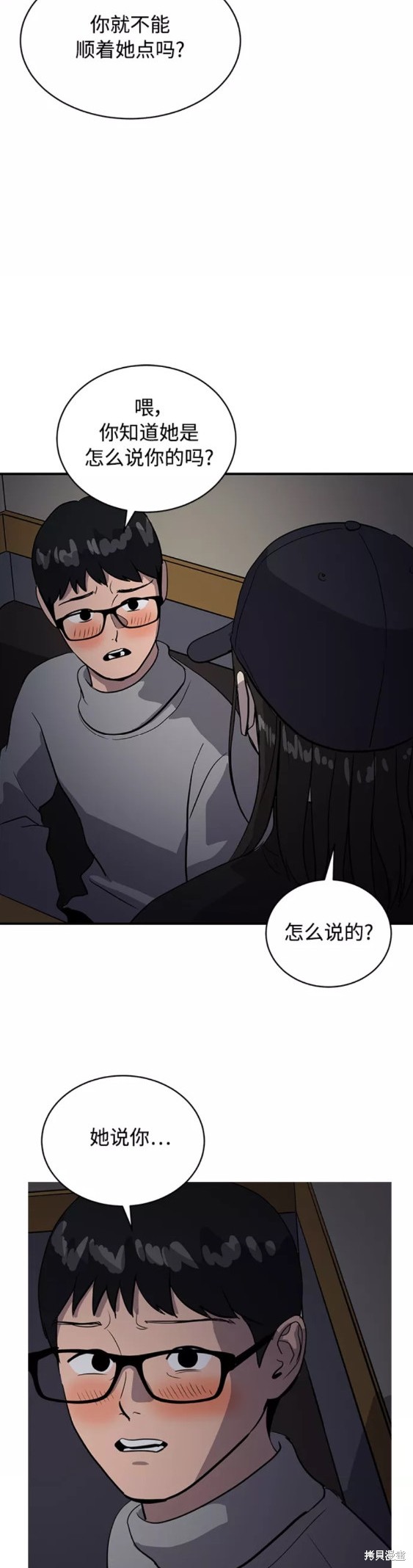 第34话4
