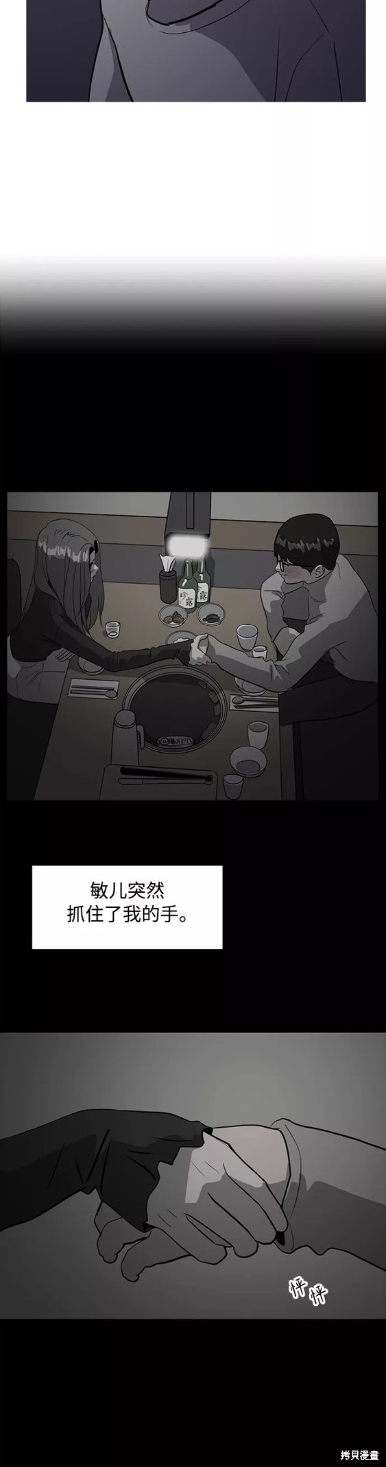 第34话5