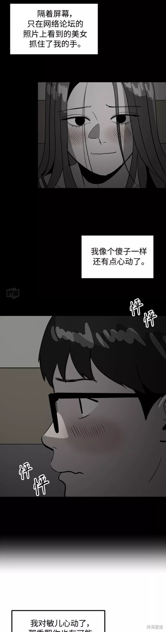 第34话6