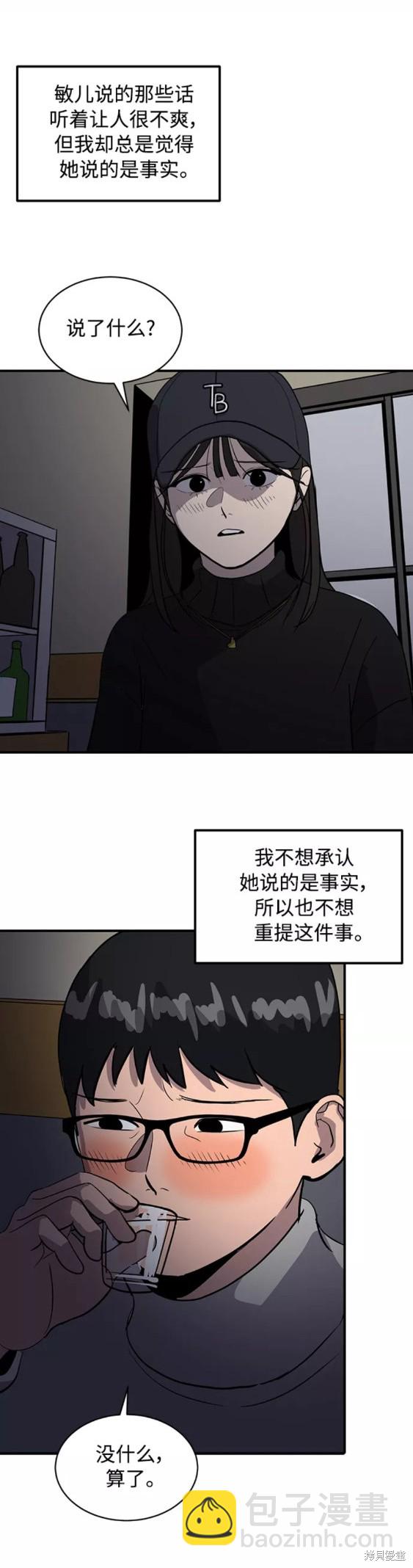 第34话8