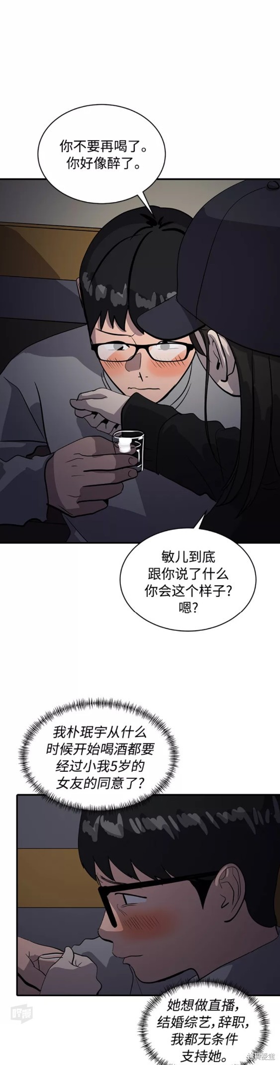 第34话9