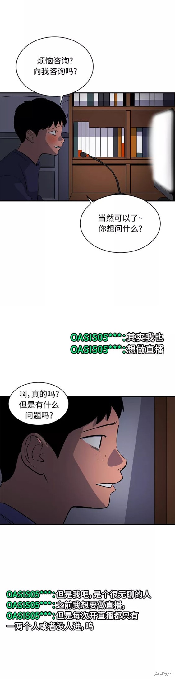 第36话11