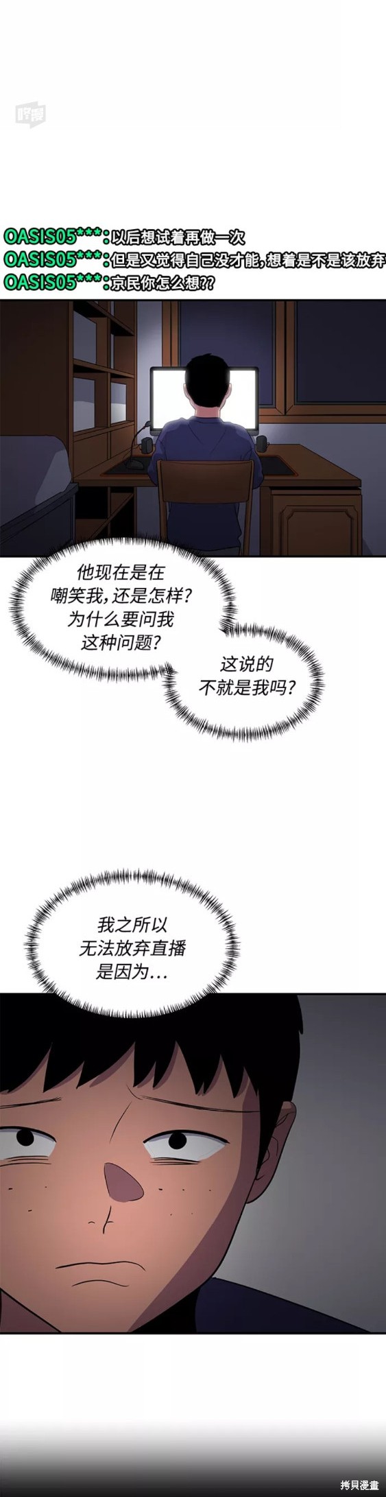 第36话12