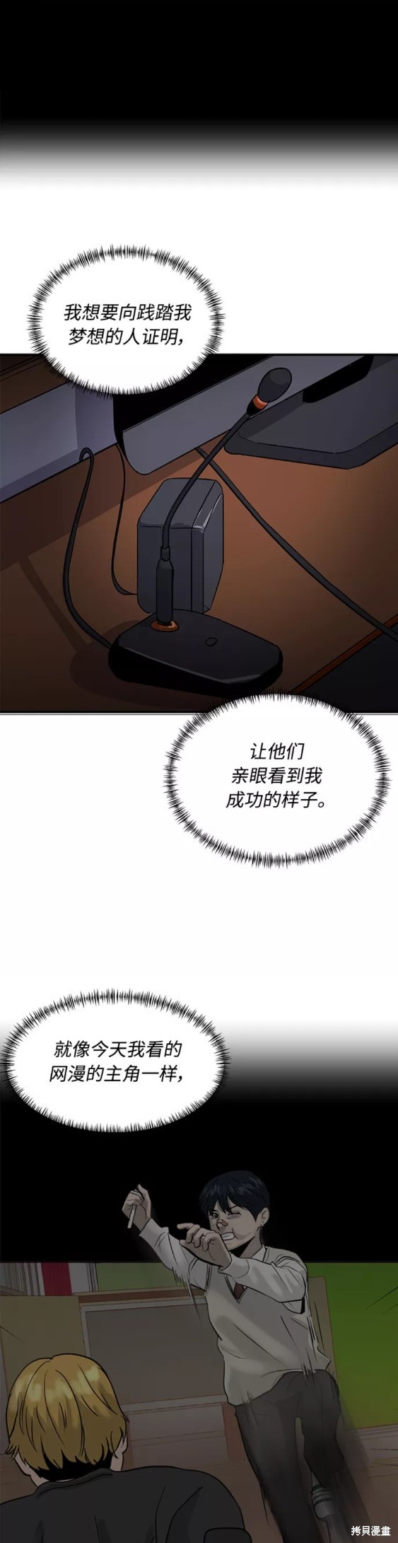 第36话14