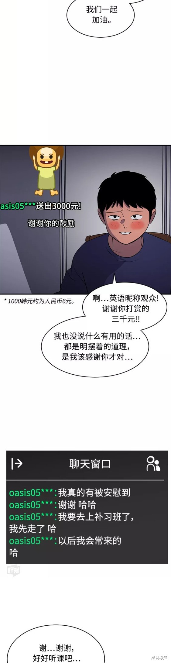 第36话17