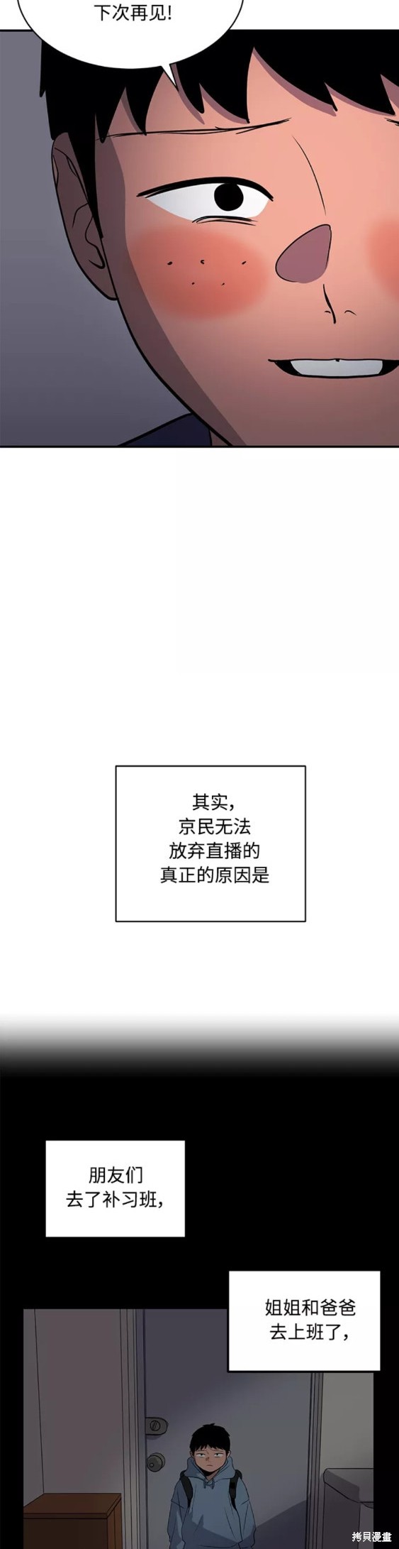 第36话18