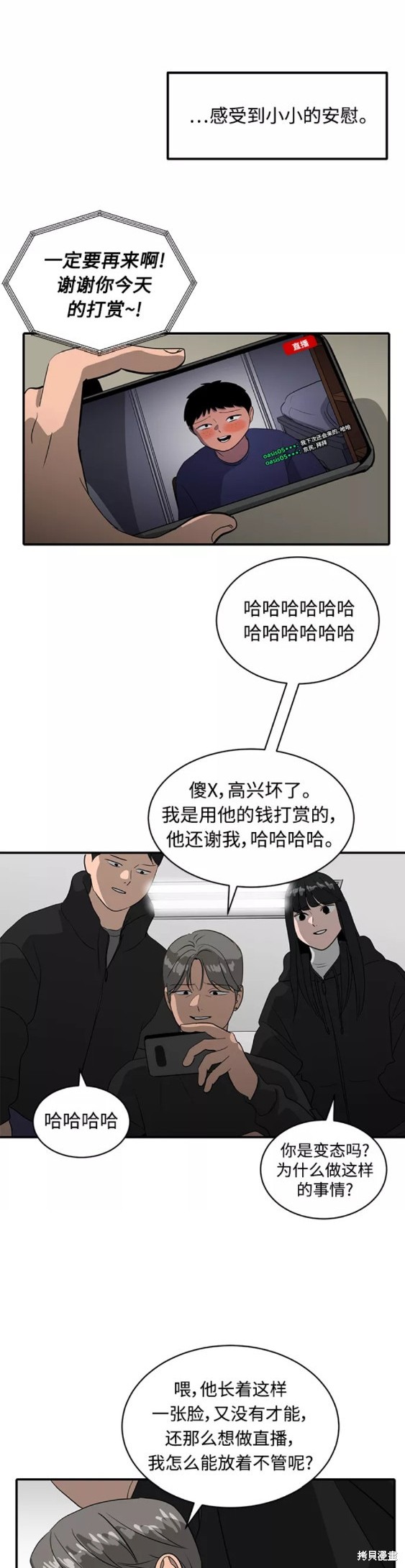 第36话23
