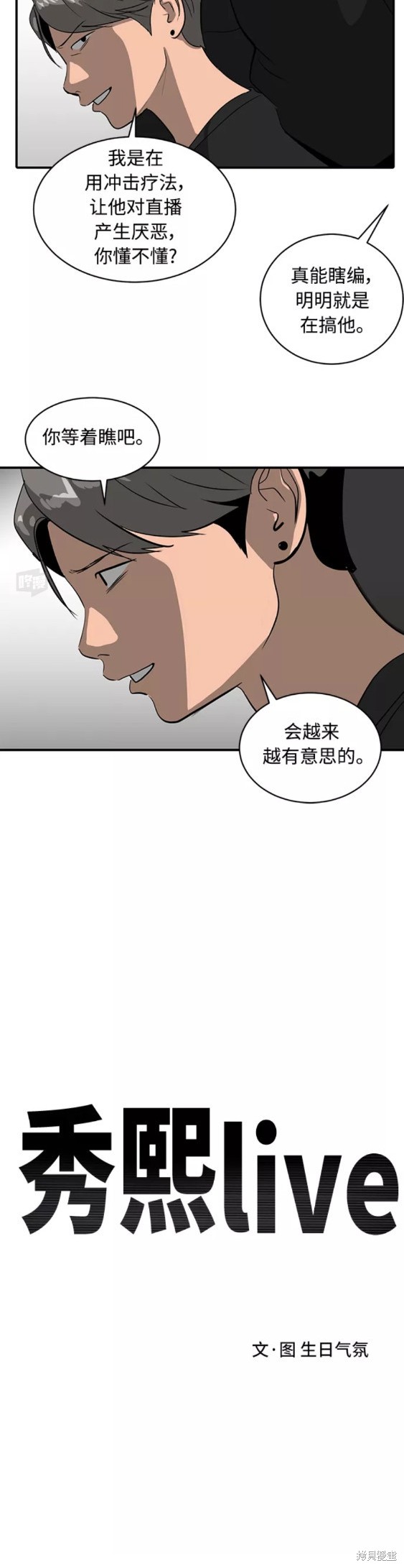 第36话24