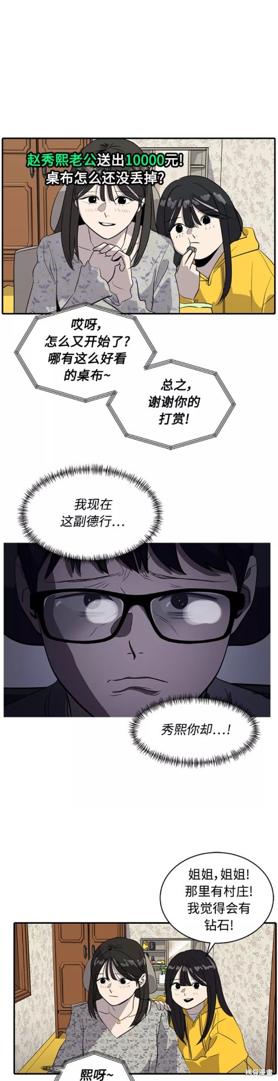 第36话28