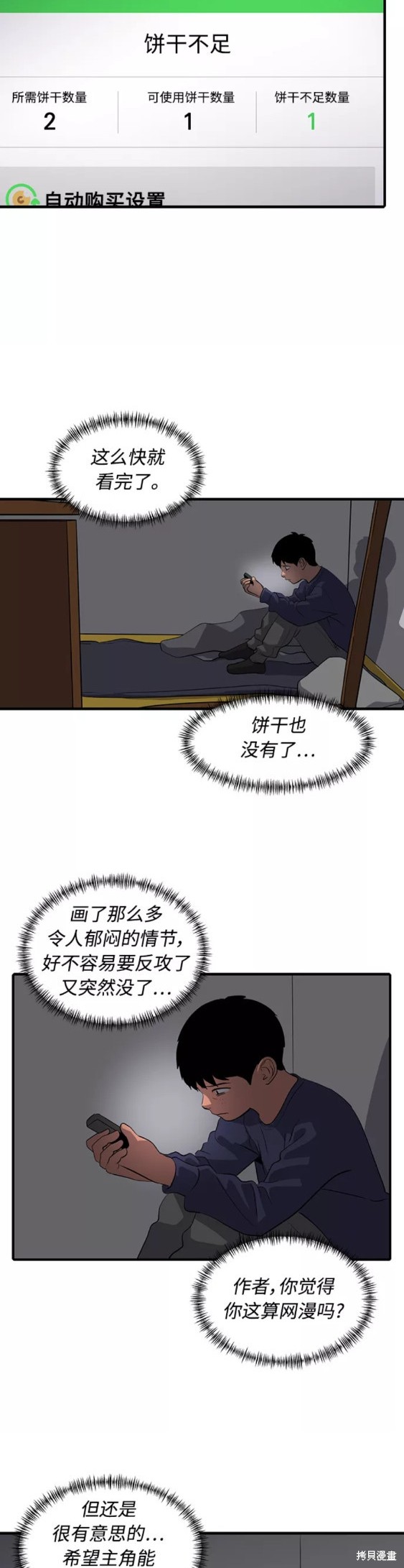第36话3