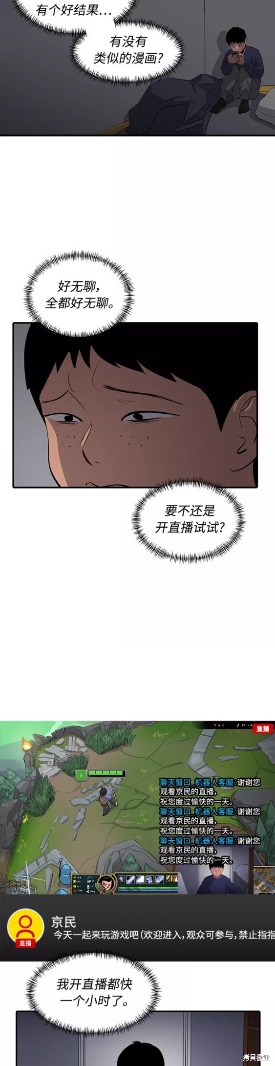 第36话4