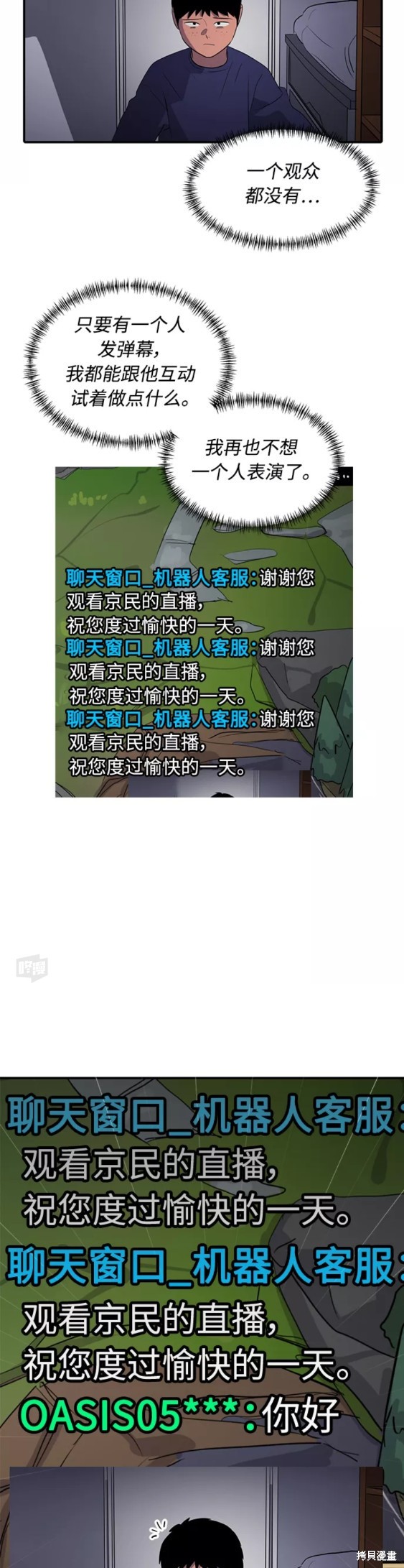 第36话5