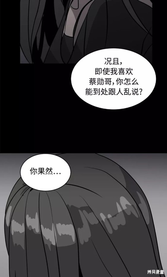 第36话54